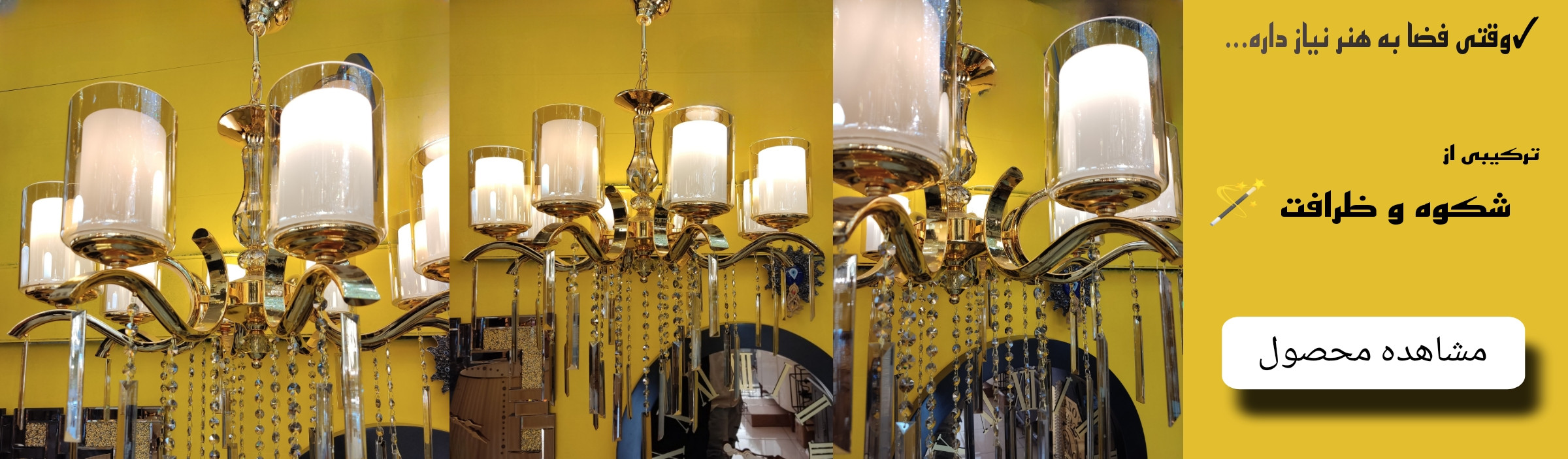 لوستر مرغابی لهستانی