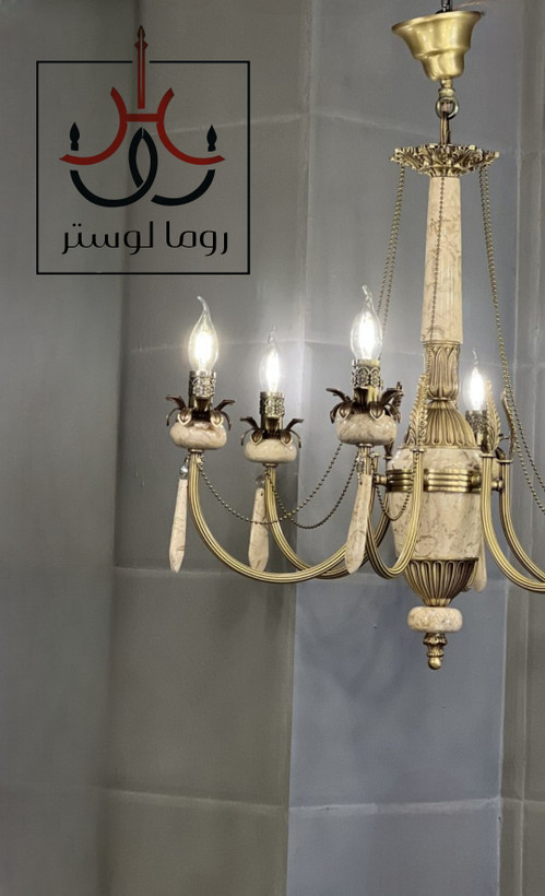 لوستر سنگی کرم ۶شاخه